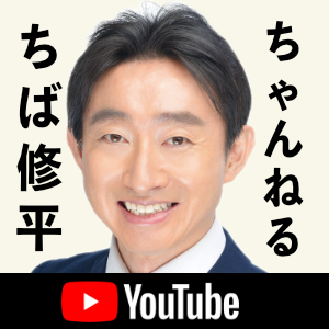 YouTubeチャンネル
