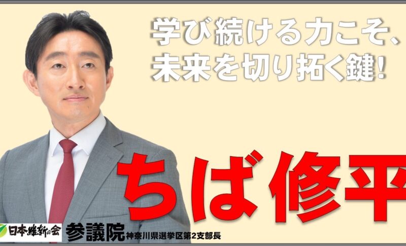学び続ける力こそ、未来を切り拓く鍵！